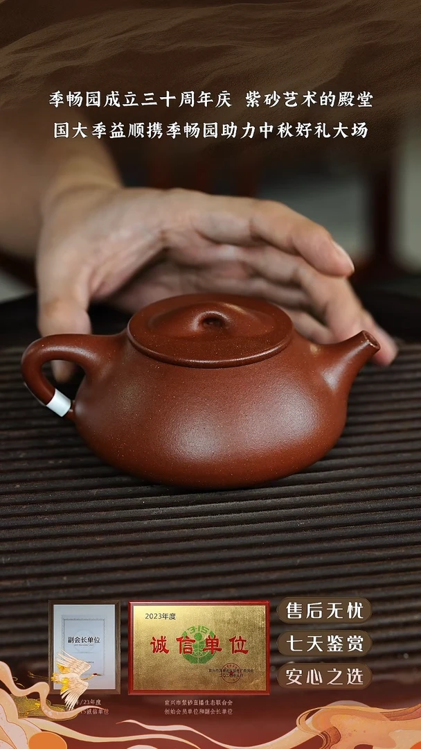 王鹏飞底槽清景舟石瓢290cc