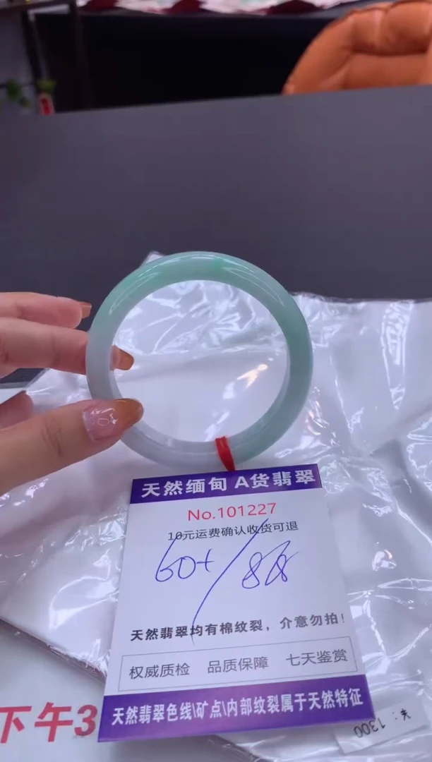 未镶嵌手镯翡翠有纹，完美者勿拍