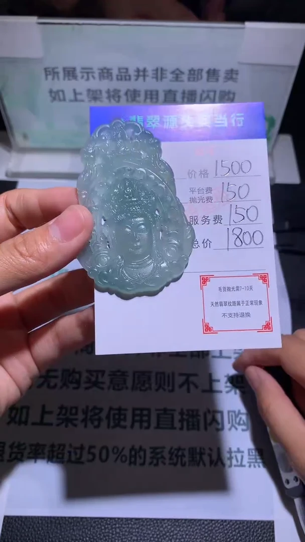 未镶嵌定制翡翠娜***姐-毛货-不退不换-多样性发货-