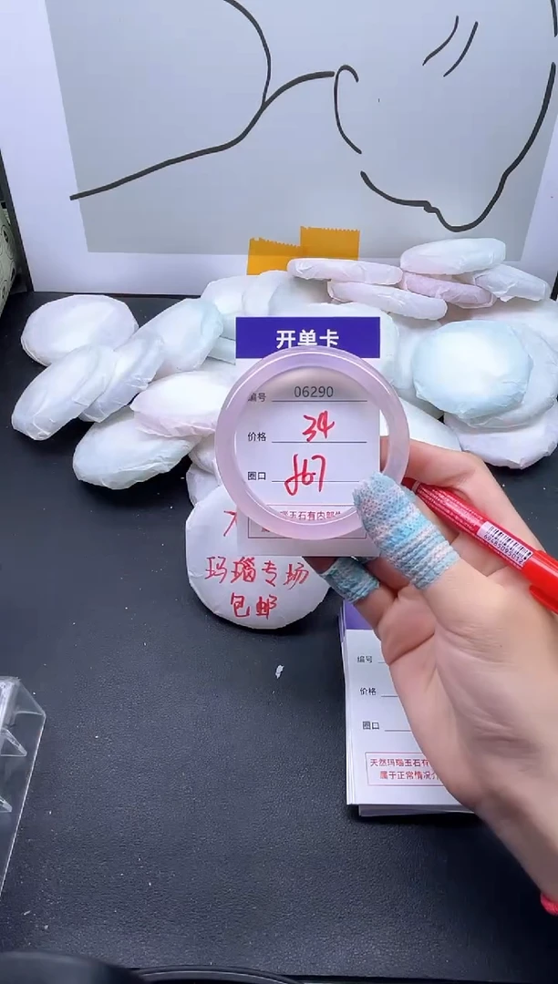 手镯玛瑙/玉髓未镶嵌6290