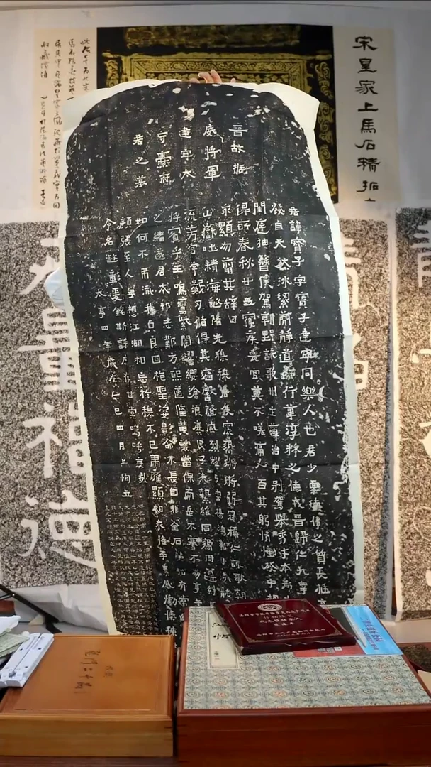 拓片用纸印石《爨宝子碑》