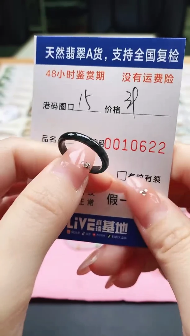 未镶嵌戒指翡翠天然A货翡翠戒圈0622