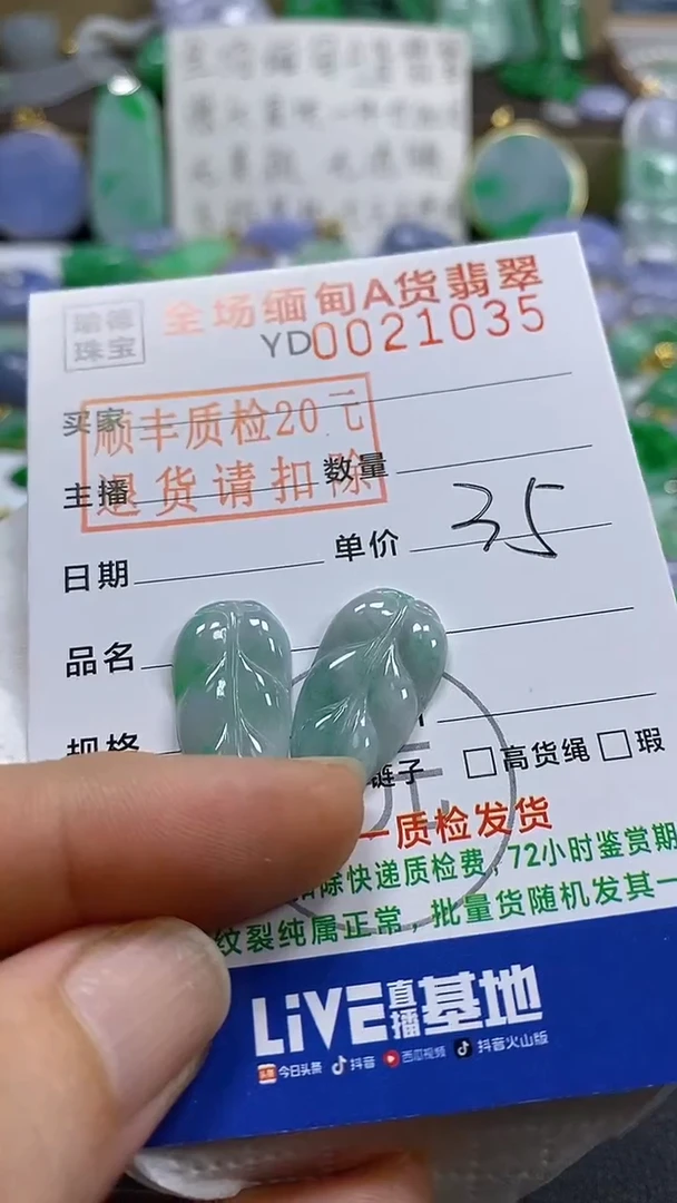 吊坠(不含链)未镶嵌翡翠叶子一对