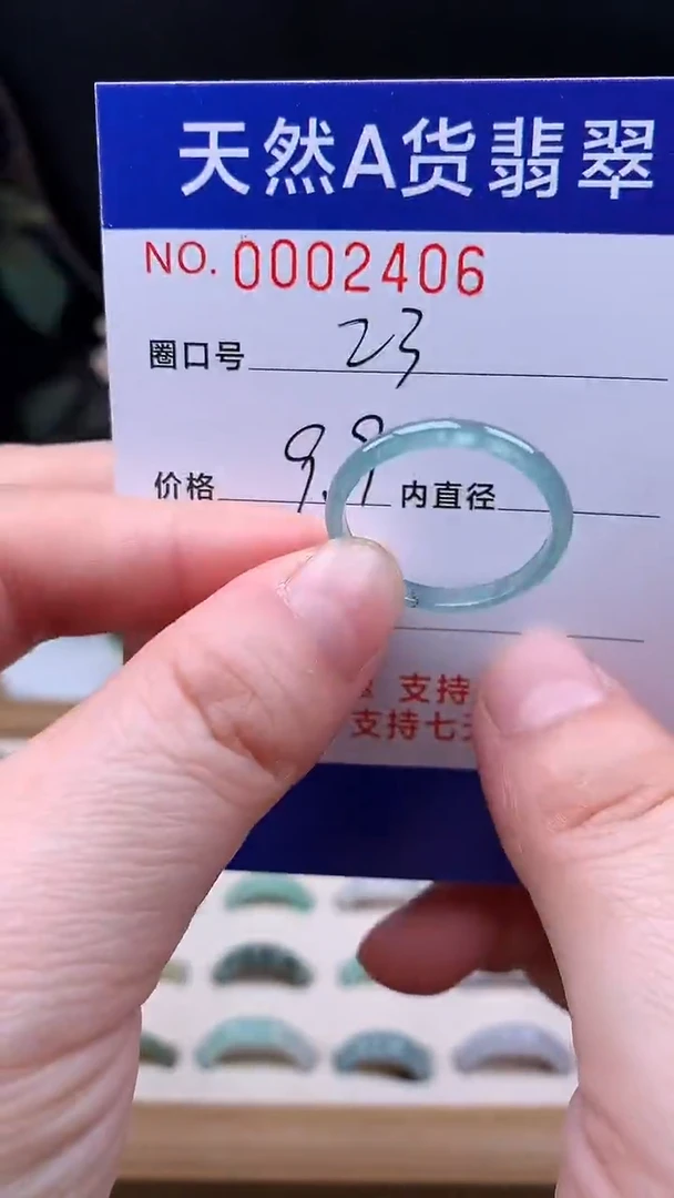 未镶嵌戒指翡翠23#
