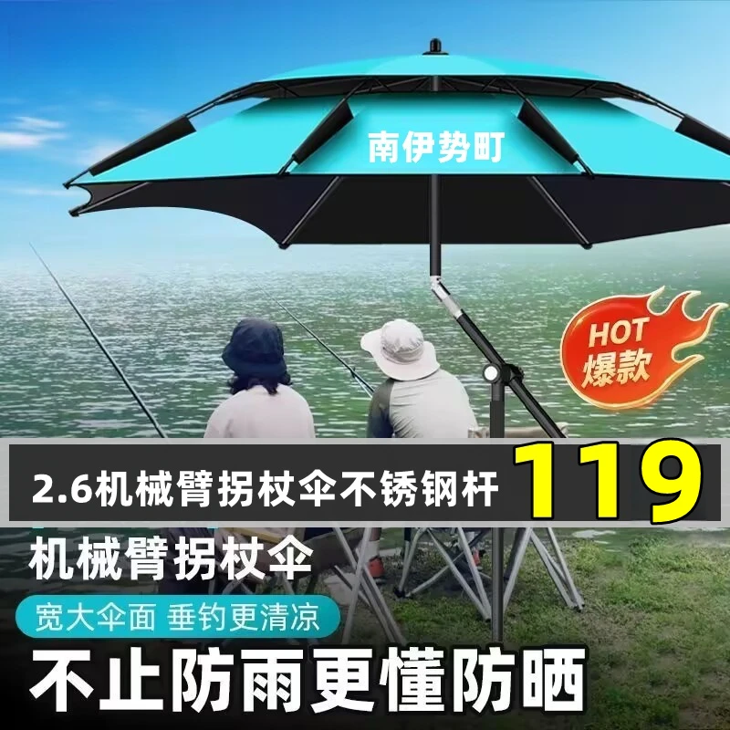 2.6黑胶大钓伞户外遮阳伞摆摊伞露营伞防晒防雨钓鱼伞钓鱼专用伞