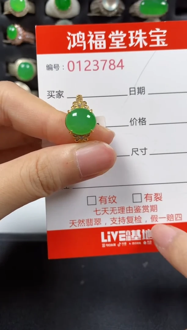 银S925镶嵌戒指翡翠3784