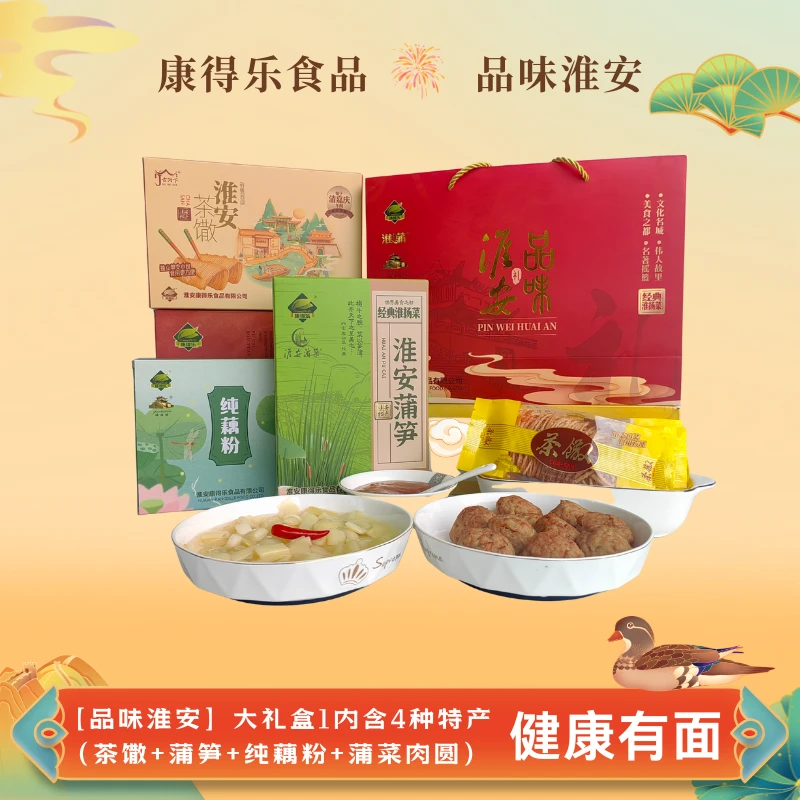淮安特产精品礼盒伴手礼中秋过年过节送礼