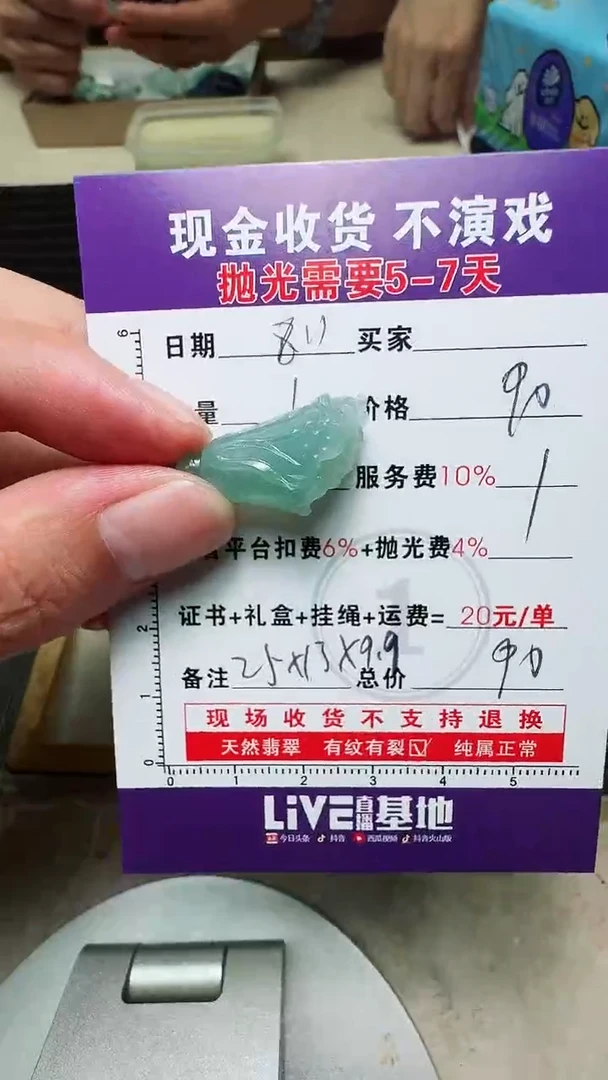 定制翡翠未镶嵌勇*0600639006