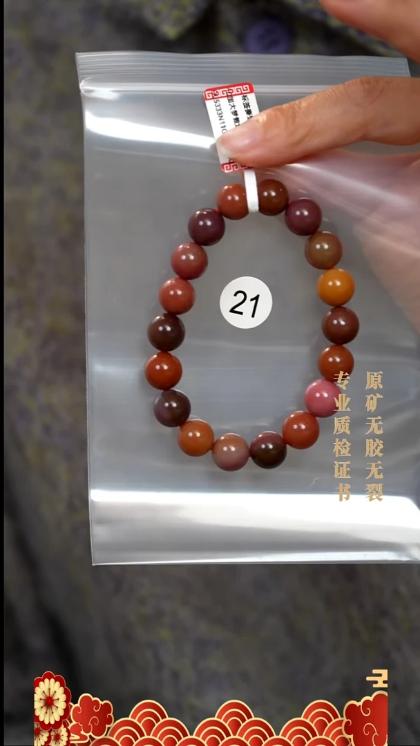 未镶嵌颈饰玛瑙/玉髓原矿无优化无胶裂盐源手链10+