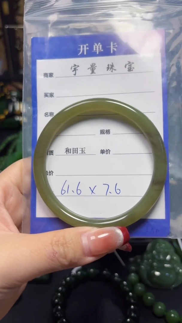 【闪购商品】和田玉手镯未镶嵌1