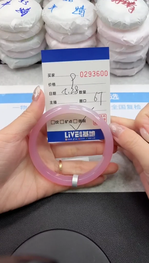 玛瑙/玉髓手镯未镶嵌3600