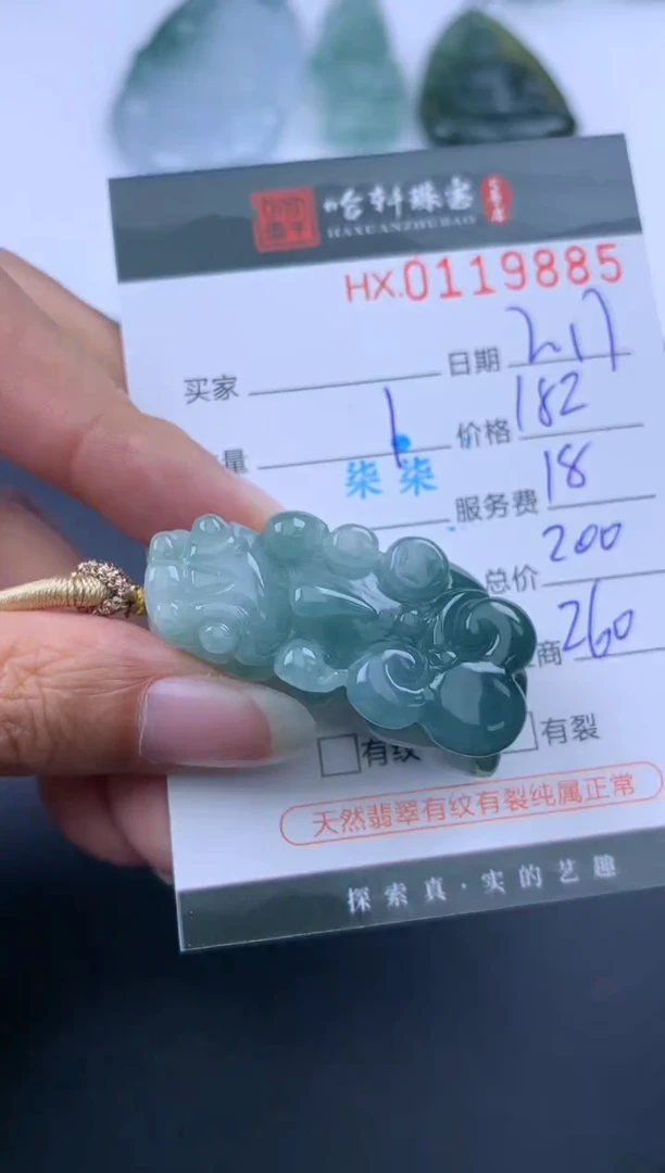 【闪购商品】翡翠挂件未镶嵌哈轩 挂件1