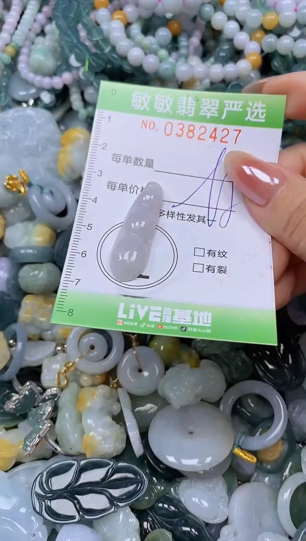 颈饰未镶嵌翡翠闪购0382427