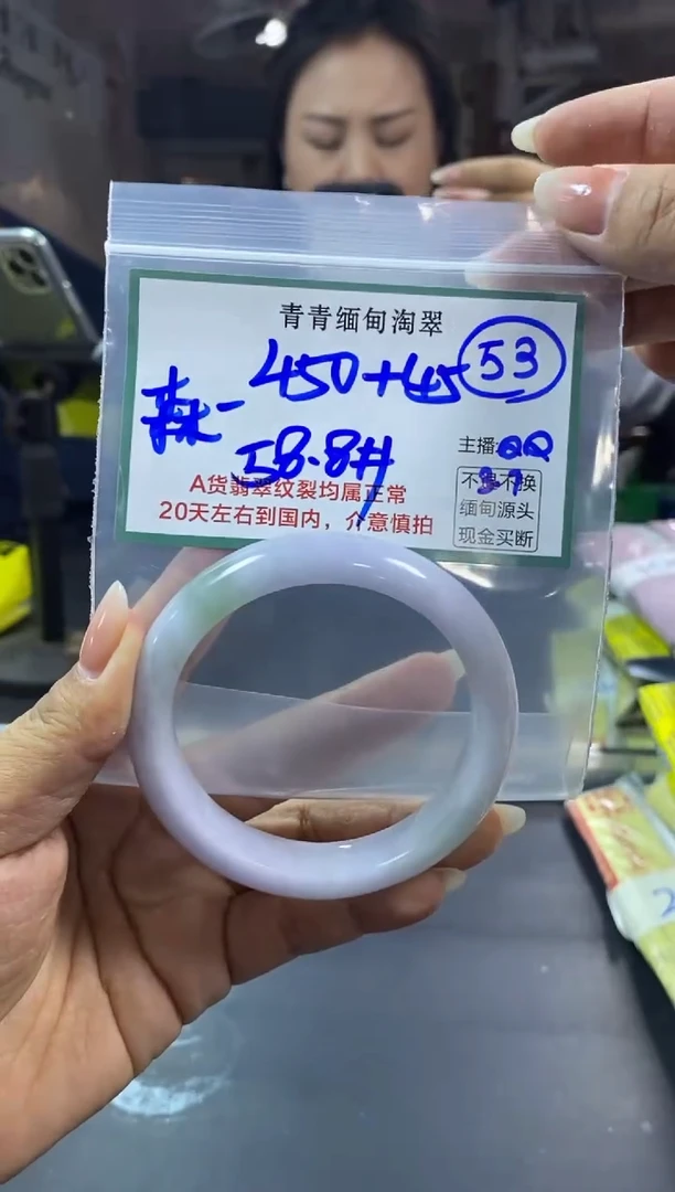 【闪购商品】定制翡翠未镶嵌53/手镯/