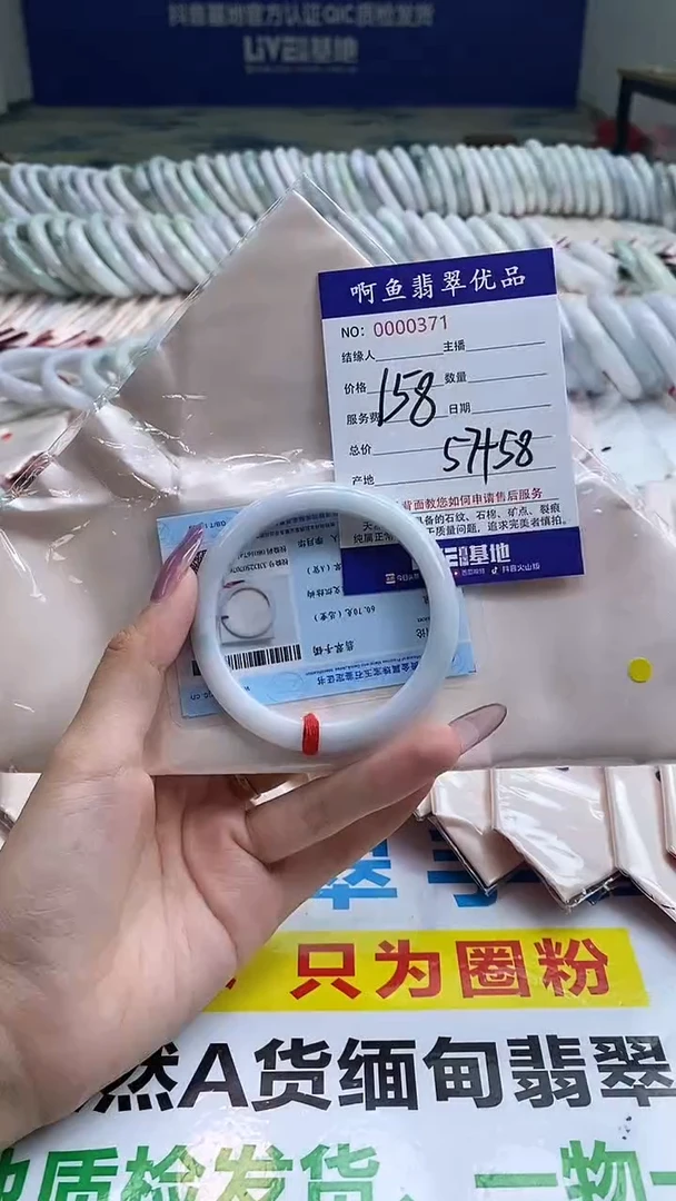 翡翠手镯未镶嵌0371