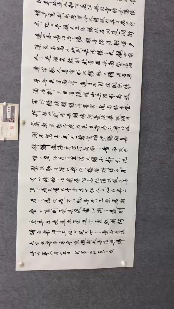 书法王万军岳阳楼记240*100