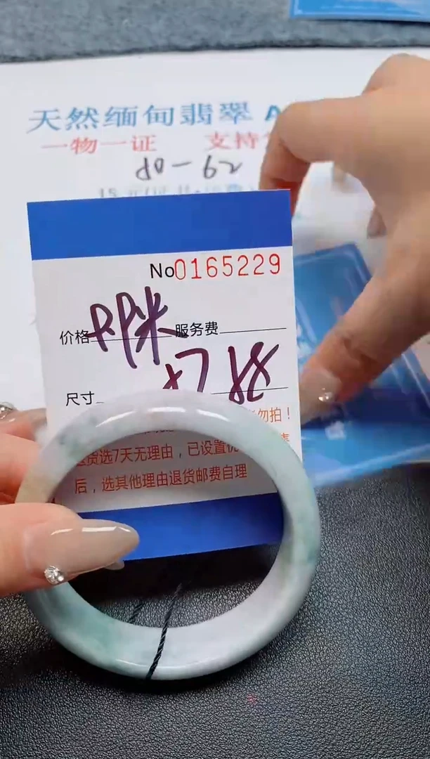 未镶嵌手镯翡翠天然缅甸翡翠165229
