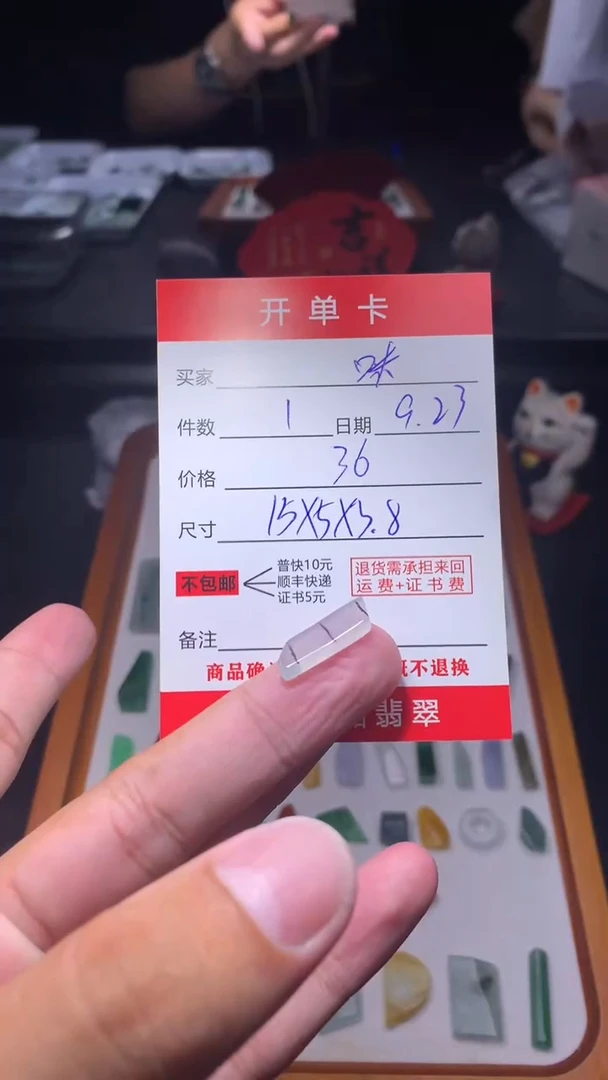 未镶嵌定制翡翠**翡翠边角料
