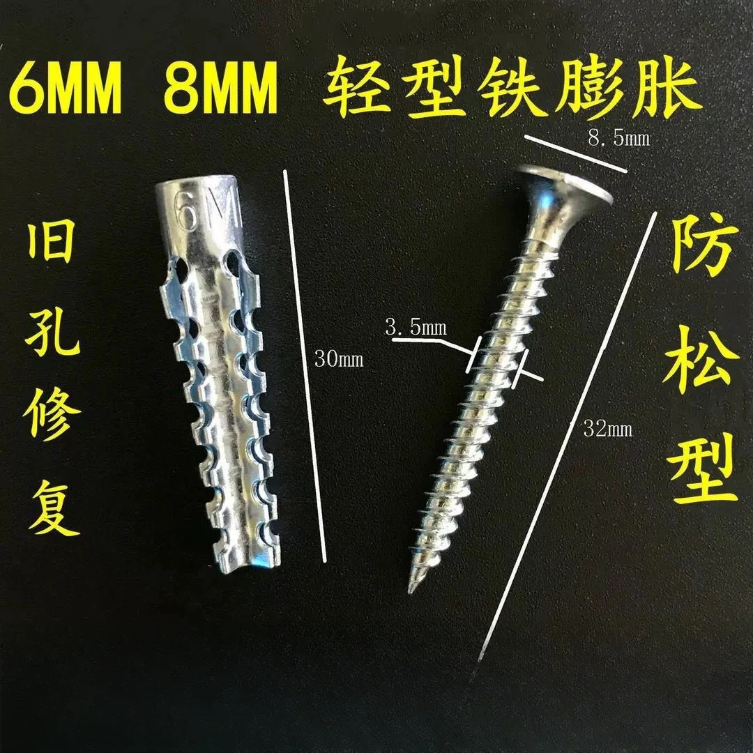 膨胀螺丝轻型膨胀管水泥墙防松型锯齿钉