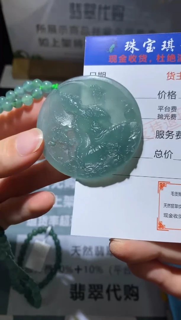 未镶嵌定制翡翠-毛货-不退不换-