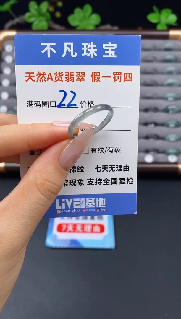 未镶嵌戒指翡翠天然A货翡翠085