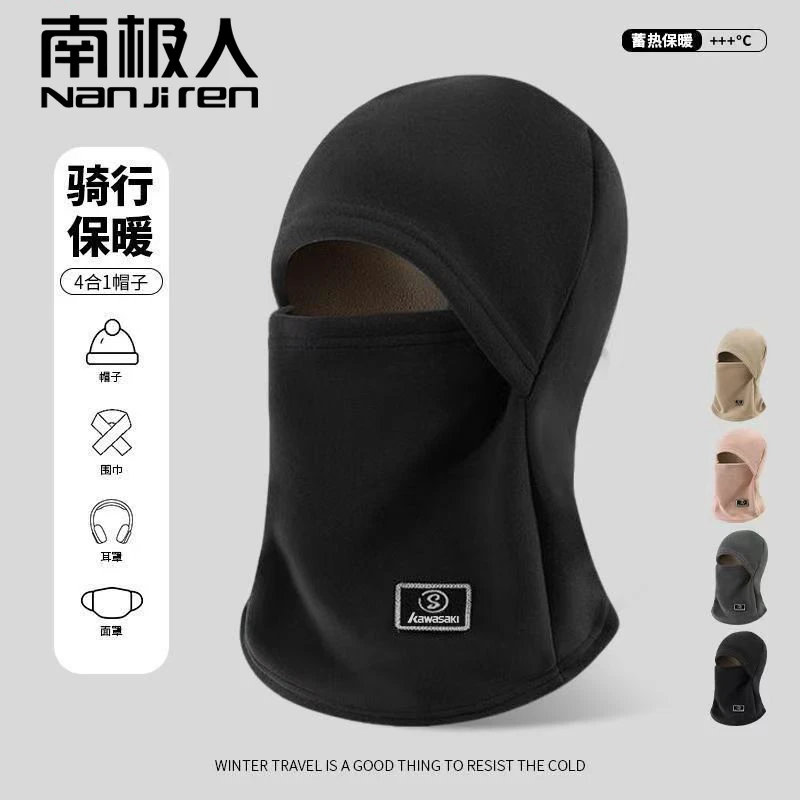 秋冬帽子加绒加厚保暖防寒围脖一体男女户外防风护颈护脸骑行面罩