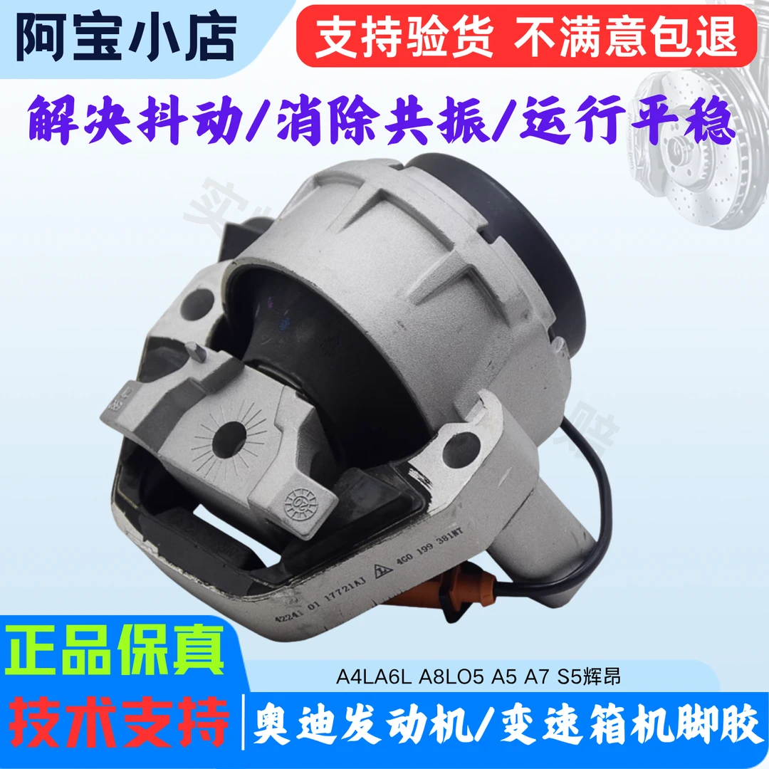 适配奥迪 A6LC6C7A4LA5Q5A7A8LQ7发动机机脚胶支架机脚机爪垫支撑