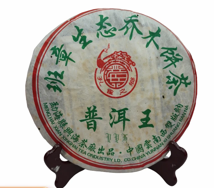 2006年兴海-班章生态乔木普洱王-生普