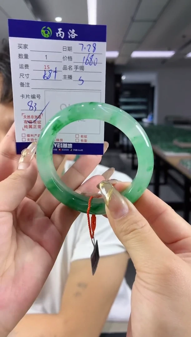 手镯石英质玉未镶嵌58+