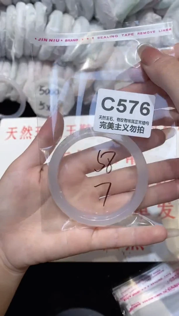 手镯玛瑙/玉髓未镶嵌58