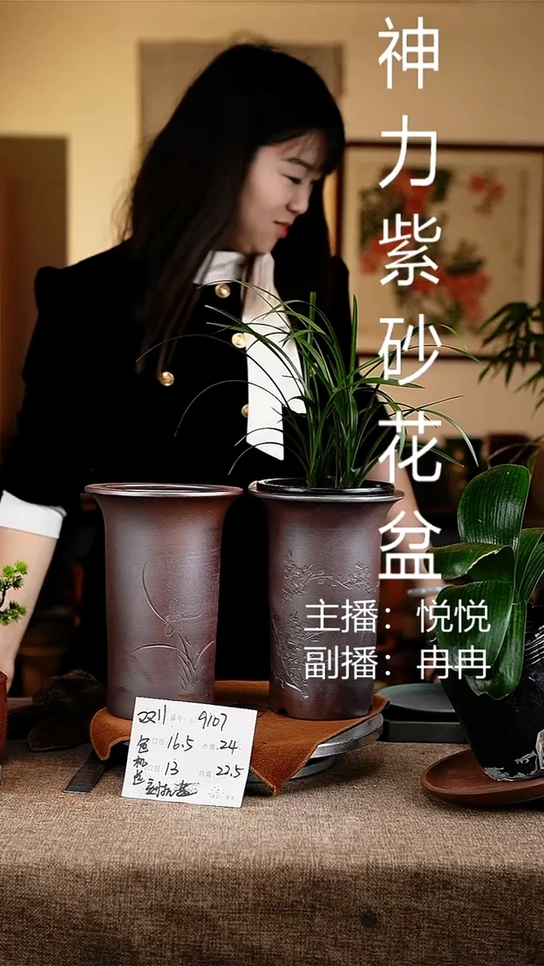 紫砂花盆花卉工艺9107