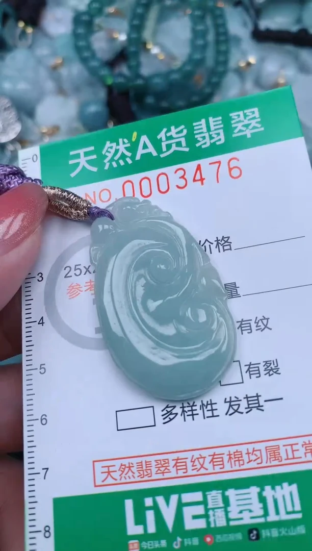 【闪购商品】翡翠颈饰未镶嵌.0003476