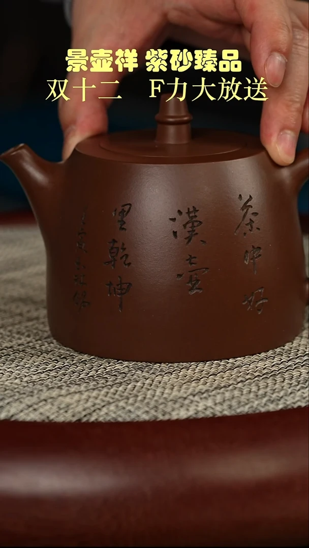 茶壶紫砂格紫  汉铎