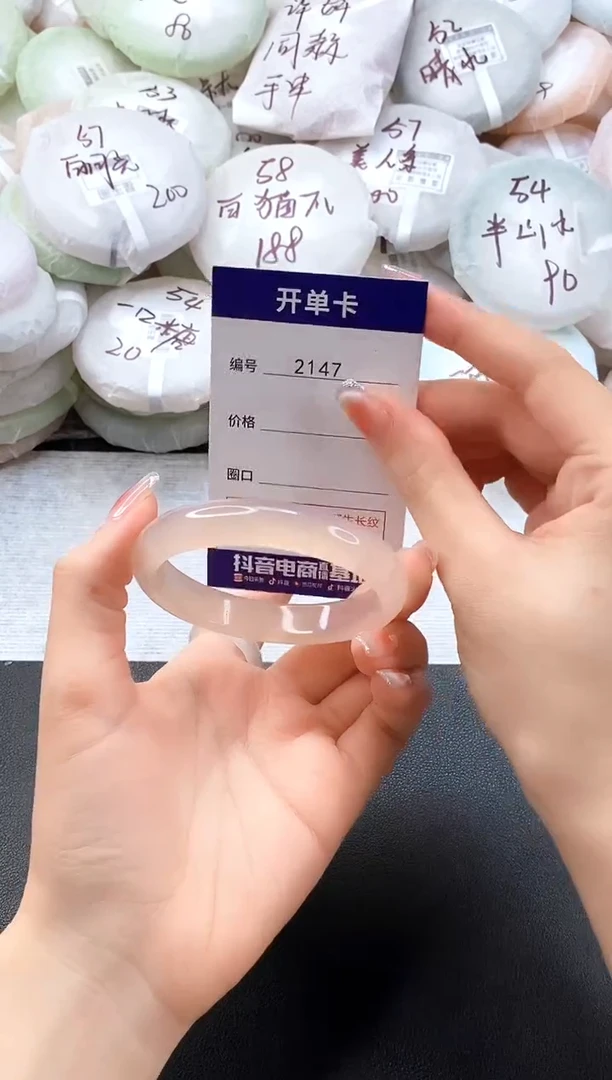 手镯玛瑙/玉髓未镶嵌2147圈口56