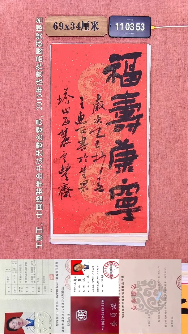 书法332    王老师书法作品
