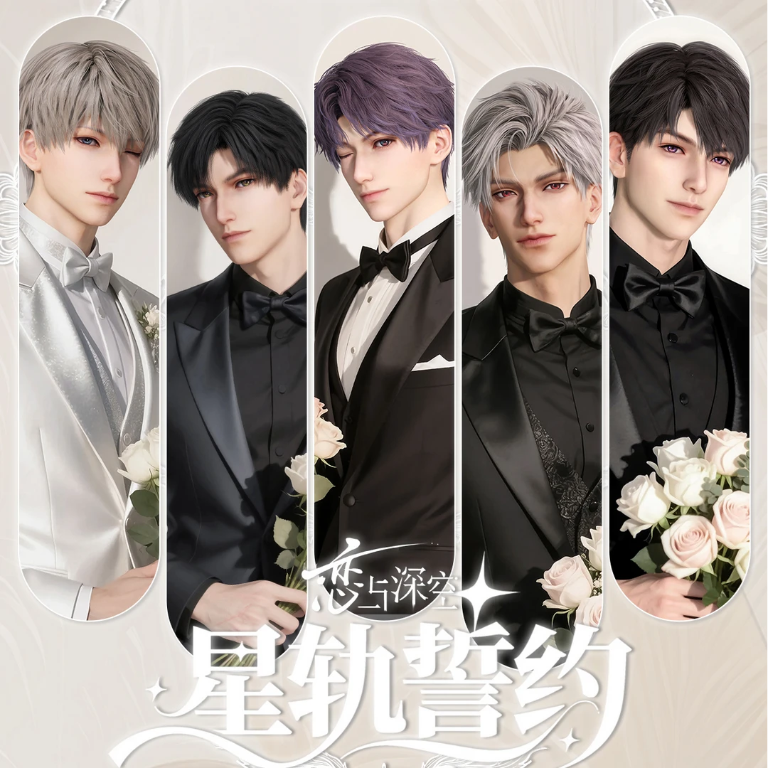 鎏光文创 x 恋与深空【星轨誓约系列】主题收藏卡 盲盒（代拆）