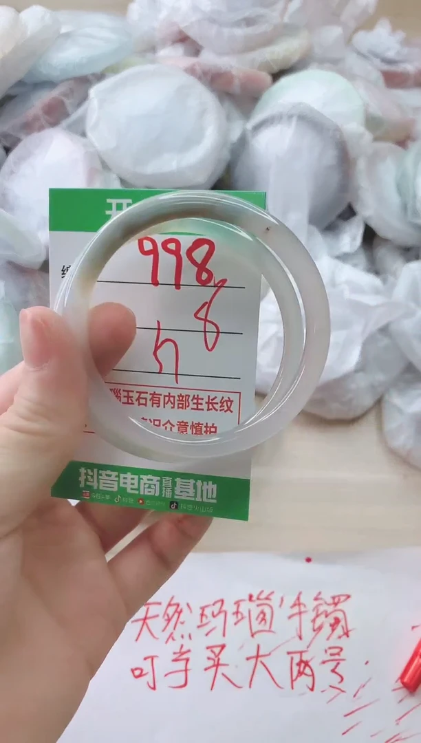 玛瑙/玉髓手镯未镶嵌998