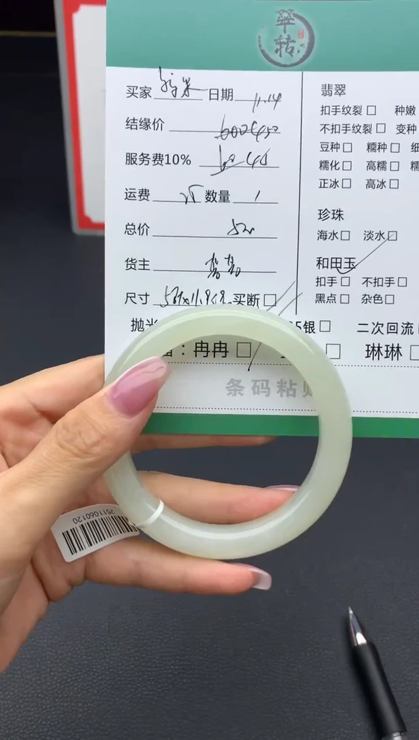 未镶嵌手镯和田玉?*米手镯