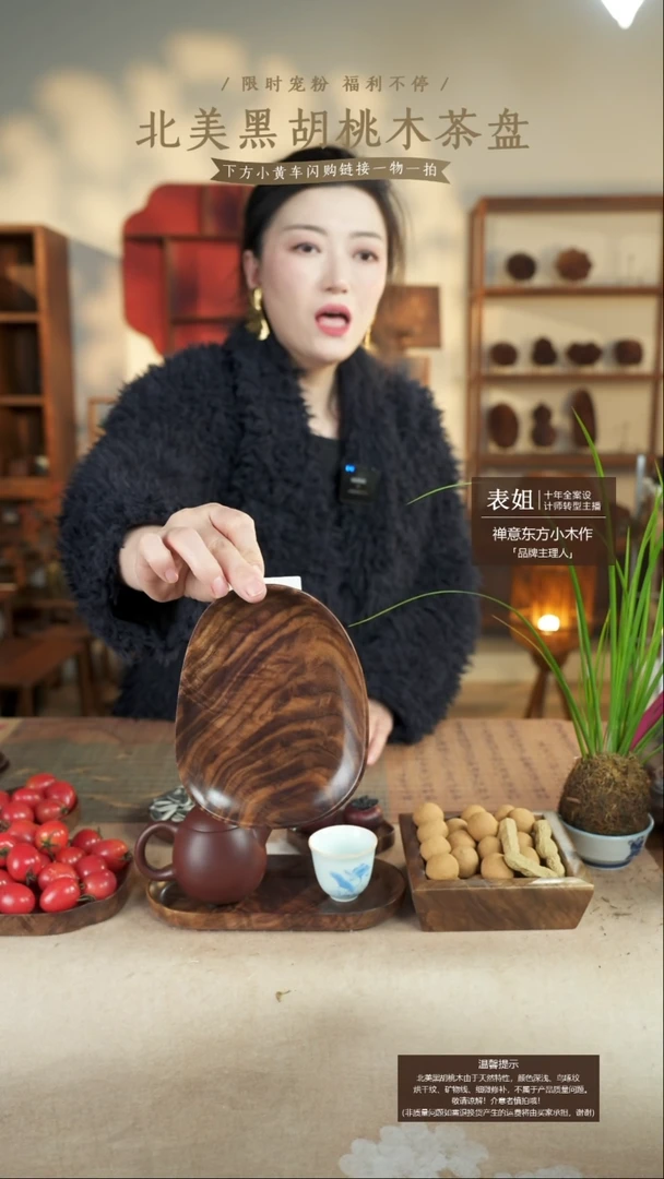 北美黑胡桃木茶盘399