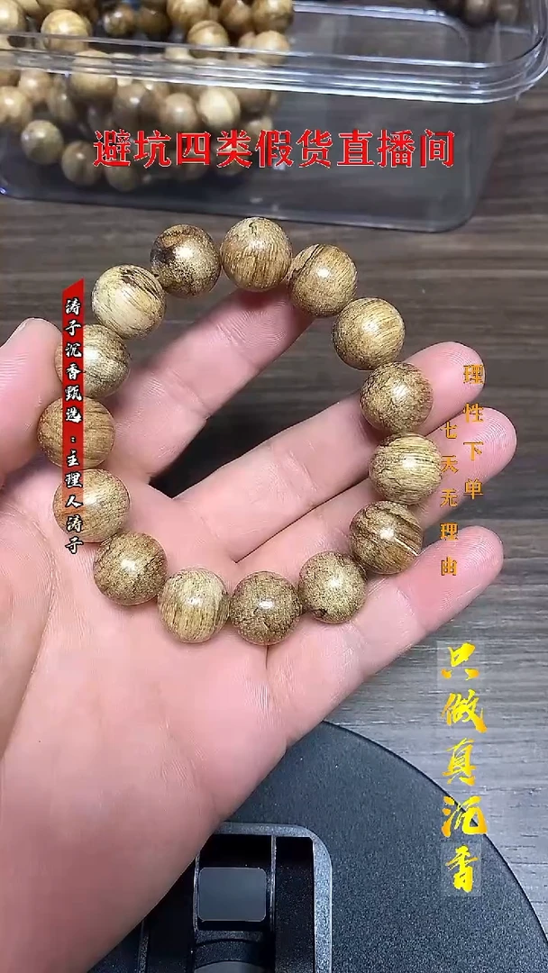 沉香手串用****6TC09012沉香天然野达拉干花珠虎斑单圈