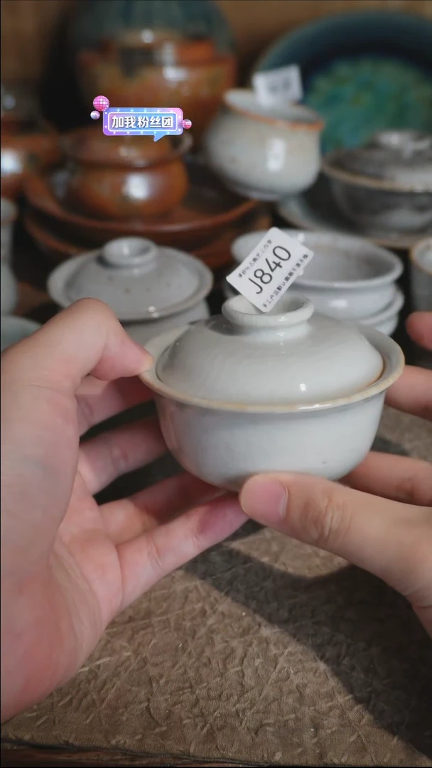 J840号拍品，一物一拍
