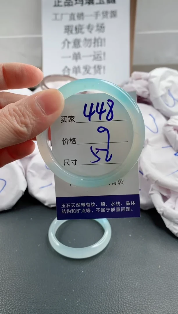 玛瑙/玉髓手镯未镶嵌448