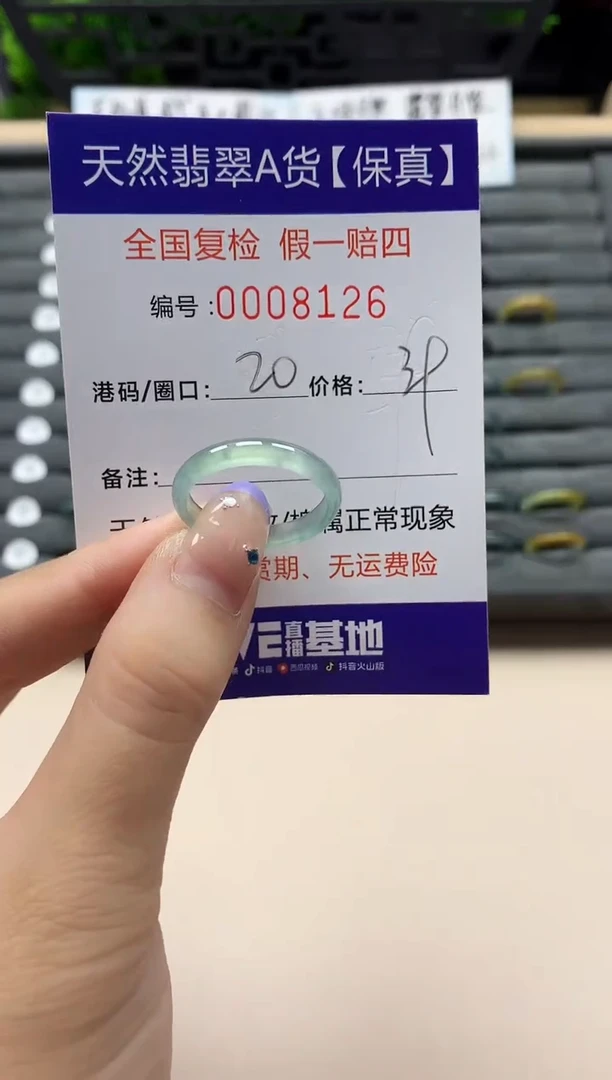 未镶嵌戒指翡翠天然  8126