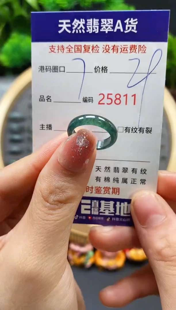 【闪购商品】翡翠戒指未镶嵌天然翡翠戒圈5811