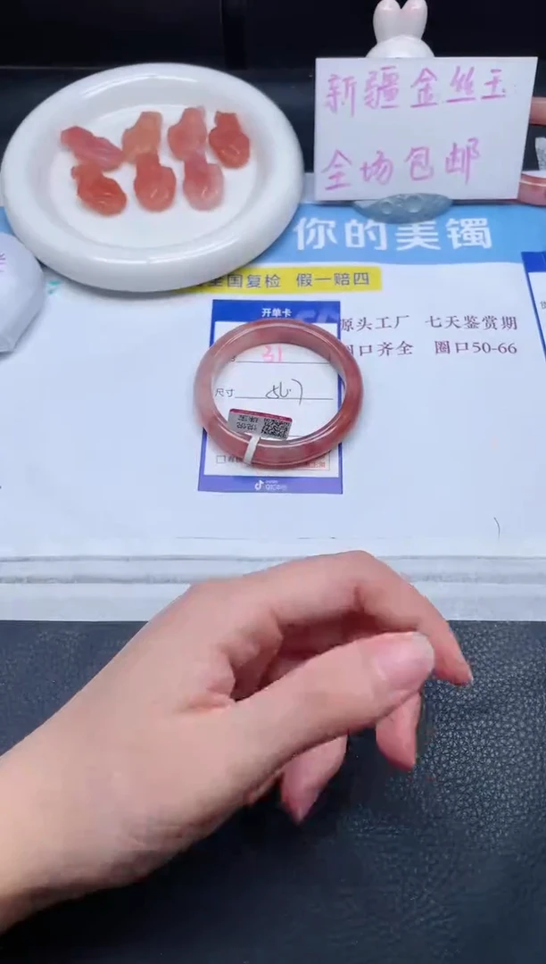 未镶嵌手镯石英质玉31-56.7