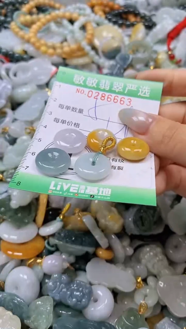 翡翠未镶嵌颈饰闪购0286663