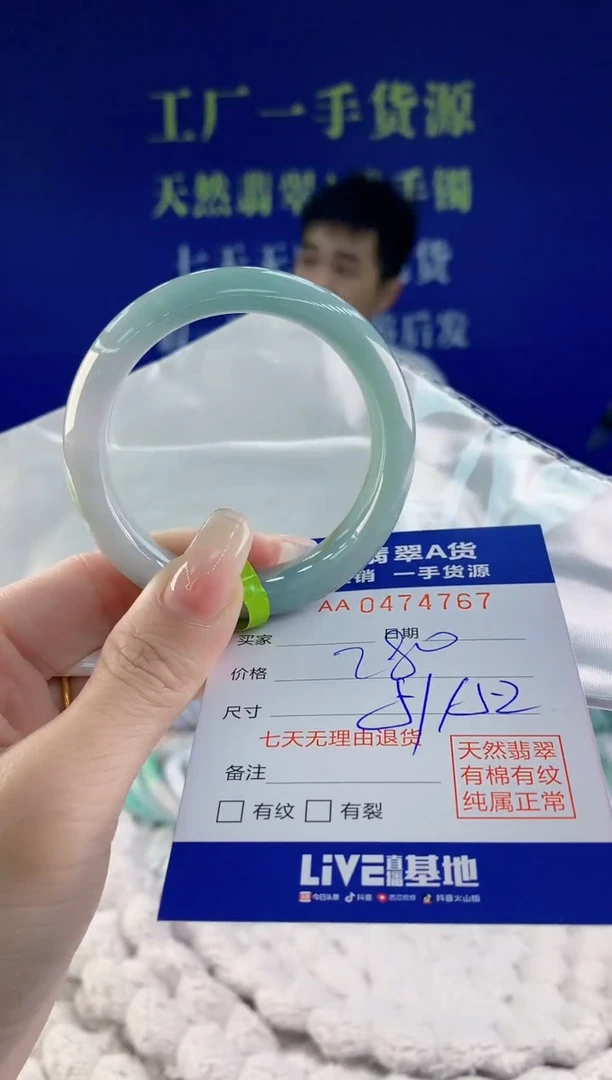 【闪购商品】翡翠手镯未镶嵌67天然A货翡翠