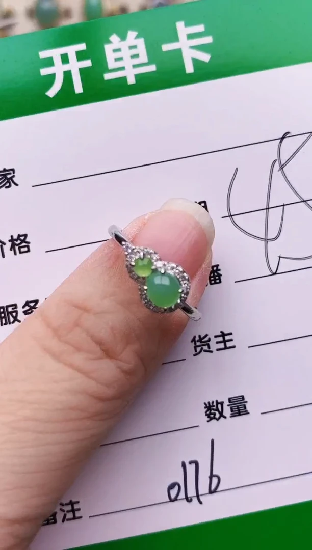 银S925镶嵌戒指翡翠0176