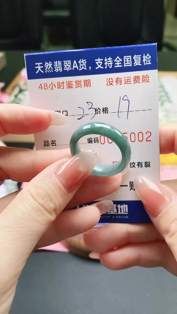 未镶嵌戒指翡翠天然A货翡翠戒圈5002