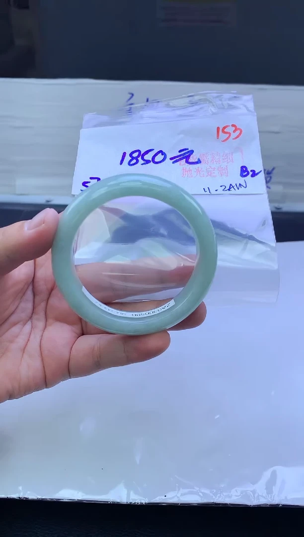 未镶嵌定制翡翠153毛货需精细抛光+手镯+1850元